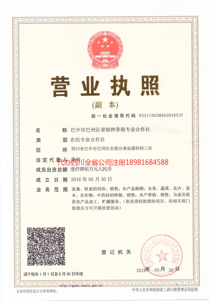 蒙自蒙自荣铭种养殖专业合作社