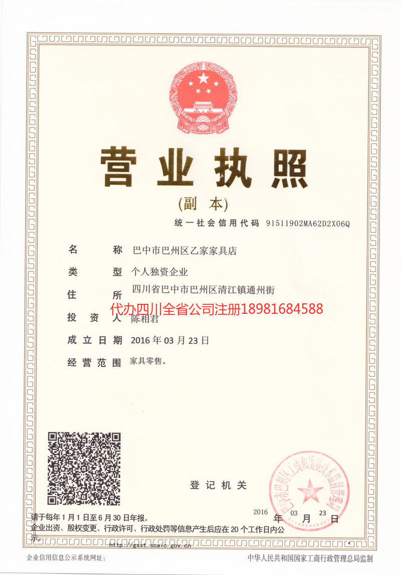 蒙自蒙自乙家家具店