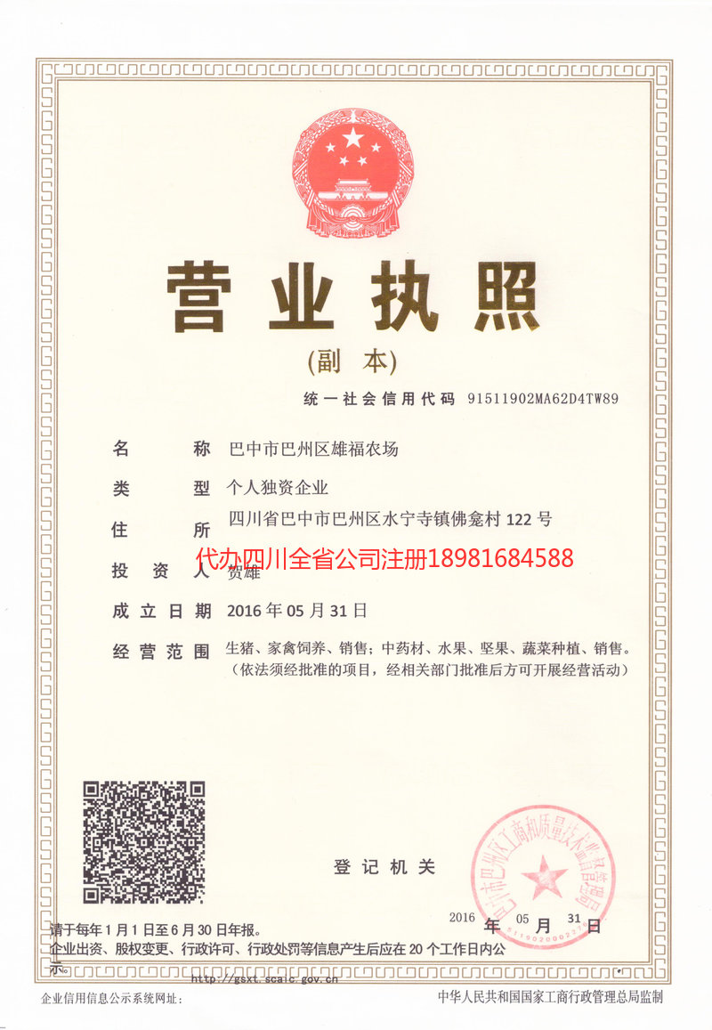 蒙自蒙自雄福农场