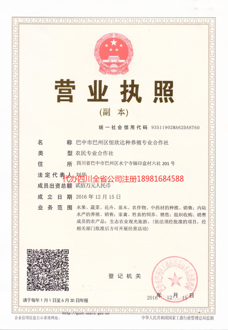 蒙自蒙自恒欣达种养殖专业合作社